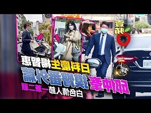 楊智惠 老公